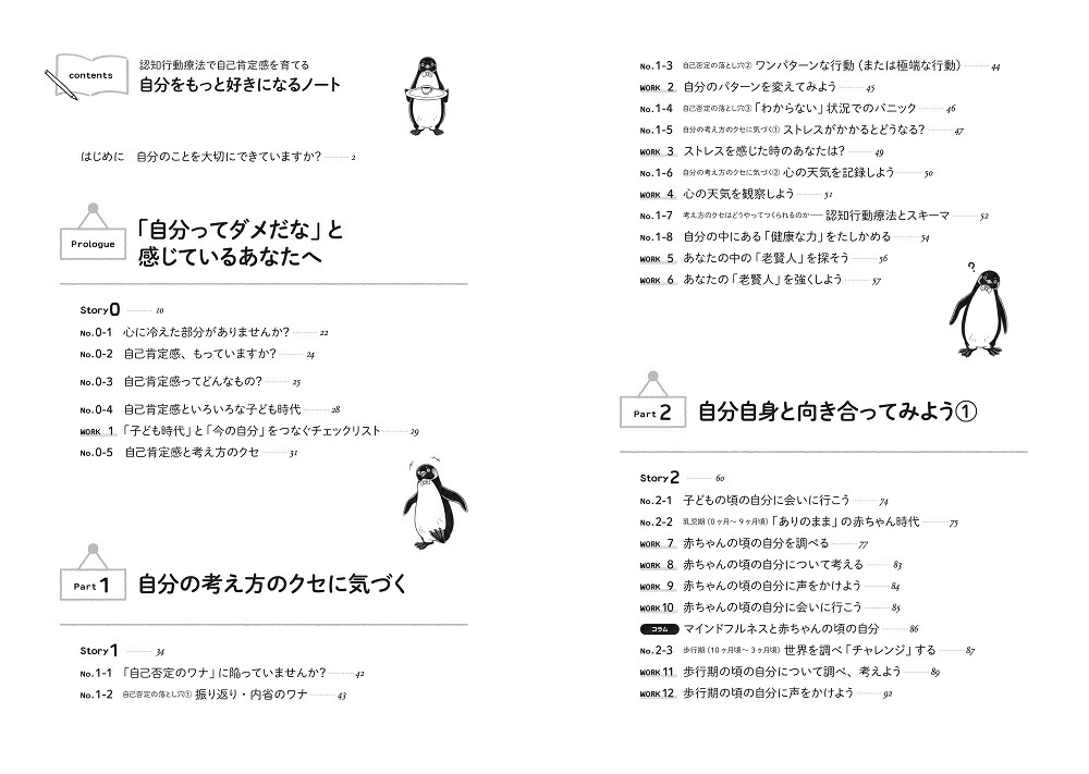 楽天ブックス 自分をもっと好きになるノート 玉井 仁 本 楽天ブックス 自分をもっと好きになるノート 玉井 仁 本